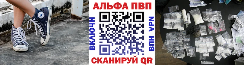 Alpha PVP Соль  блэк спрут ТОР  Руза 