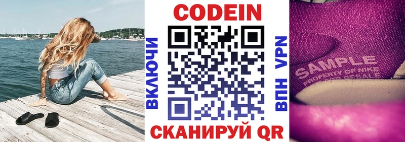 хочу   мега зеркало  Кодеиновый сироп Lean Purple Drank  Руза 