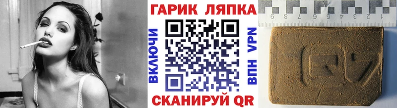 ГАШ гашик  купить наркотик  Руза 